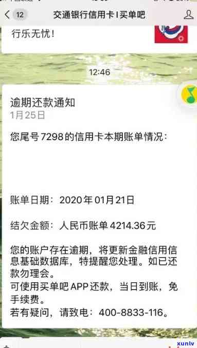 信用卡逾期还款200多元会产生什么影响？如何避免逾期及解决逾期问题？