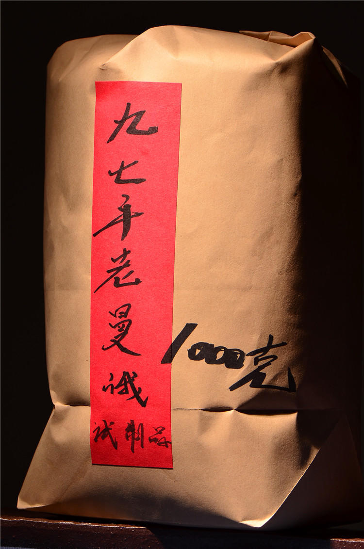 曼松普洱茶1997熟茶