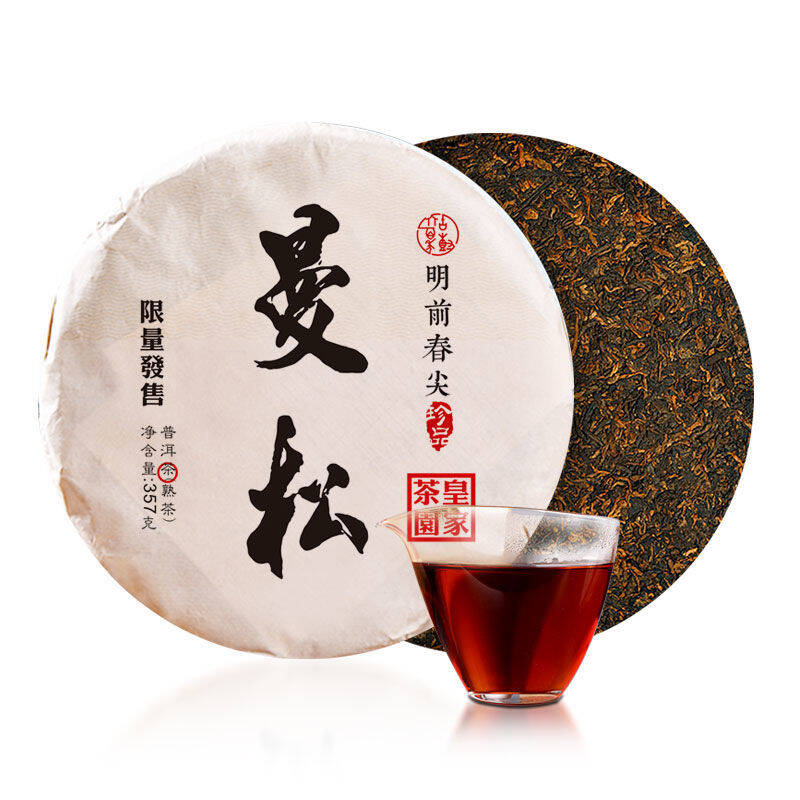 曼松普洱茶1997熟茶