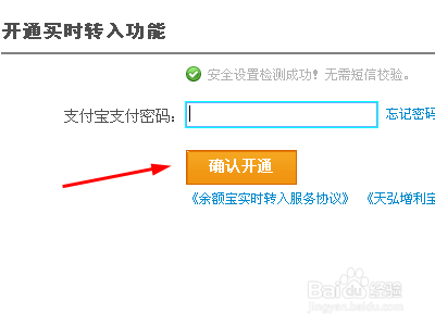 民生易租自动扣款功能是否基于余额宝实现？还款过程详解及注意事项