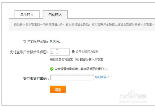 民生易租自动扣款功能是否基于余额宝实现？还款过程详解及注意事项