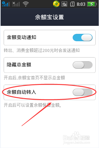 民生易租自动扣款功能是否基于余额宝实现？还款过程详解及注意事项