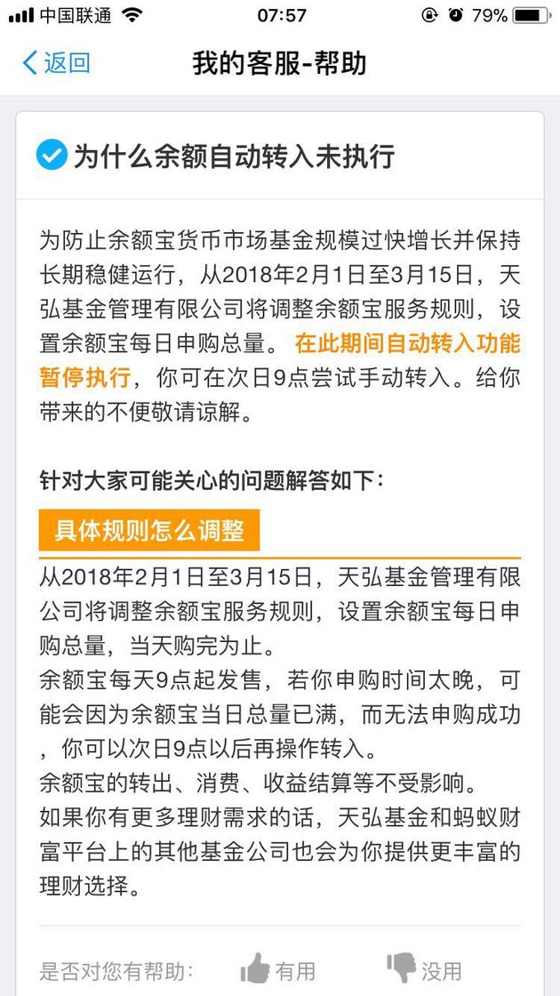 民生易租自动扣款功能是否基于余额宝实现？还款过程详解及注意事项