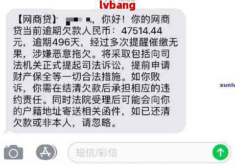 网商贷逾期起诉时间与金额门槛：一个全面的解答