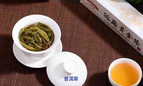 冰岛普洱茶生茶新茶颜色