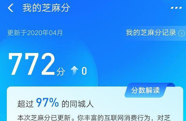 '芝麻信用账单支付宝支付操作指南'