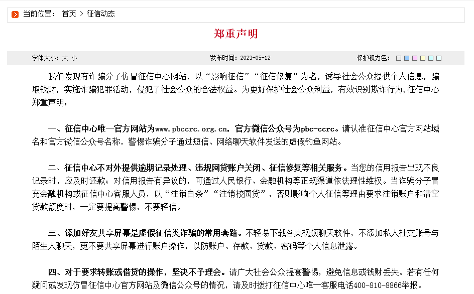 2020年白条逾期一个月是否影响记录的探讨