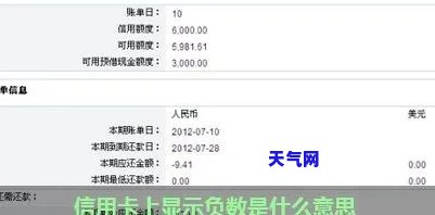 为什么信用卡还完了还有当前余额：揭示还款后仍有显示及欠款原因