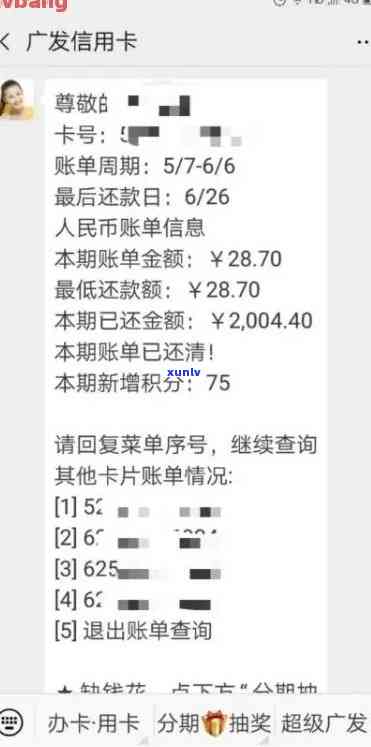 全面掌握信用卡逾期账单查询方法，解决用户各种疑问