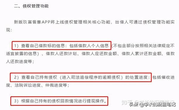 如何撤销借呗逾期还款的第三方授权并解决相关问题？详细操作步骤解析