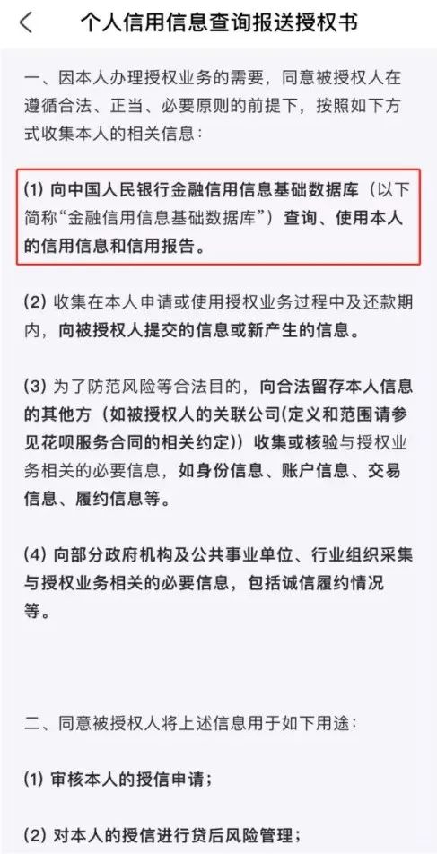 如何撤销借呗逾期还款的第三方授权并解决相关问题？详细操作步骤解析