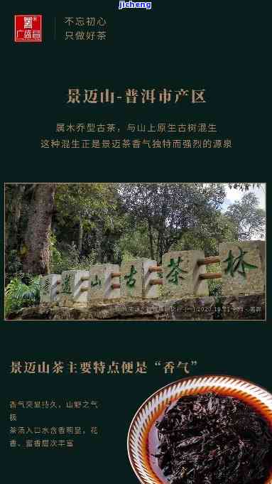 全面了解普洱茶名山：85个著名山头一网打尽，带你深入探究普洱茶的世界