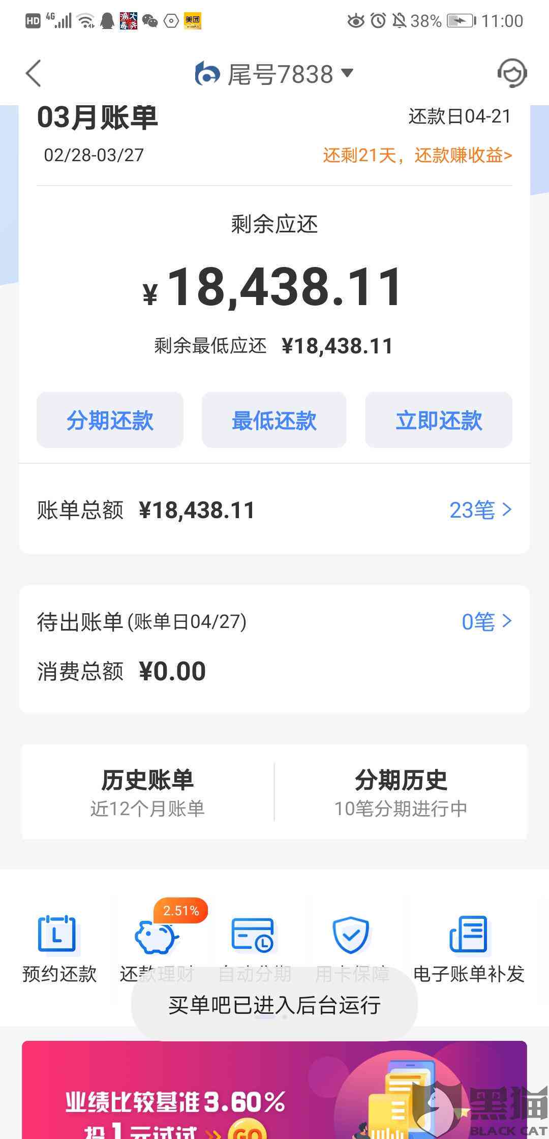 交通银行逾期2个月后还完还可以用吗？怎么办？