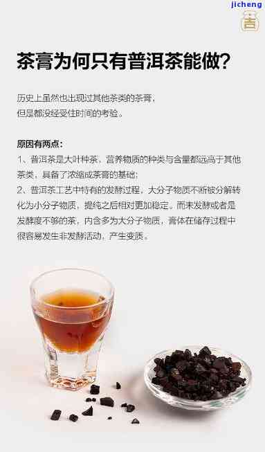 黑茶膏的功效：作用与禁忌、副作用及相关信息