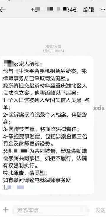 借呗逾期3000块会寄法院传票吗？借呗3000元逾期800天也被起诉