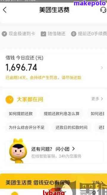 美团逾期一年后仍可协商只还本金？用户如何操作以避免额外利息及法律责任