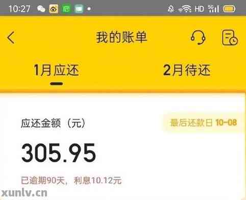 美团逾期了可以申请一年后全额还清吗