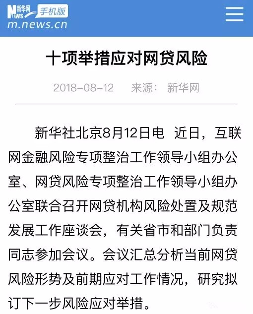 中国网贷逾期人数突破3亿大关：风险防范与市场监管亟待加强