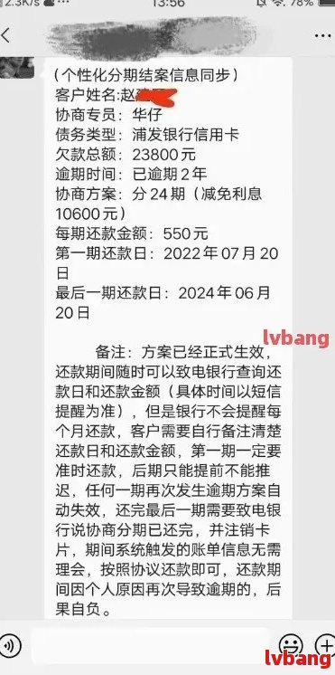 工行信用卡逾期6天还