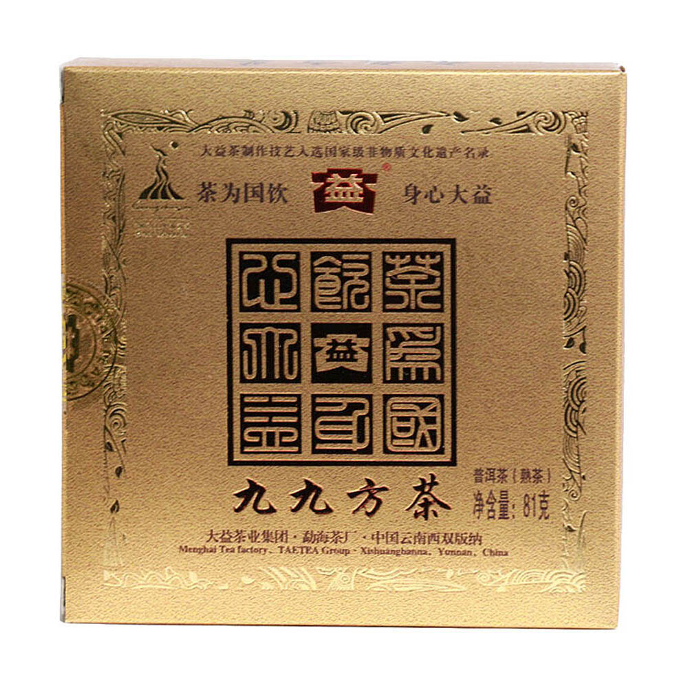 大益普洱茶熟茶九九方茶