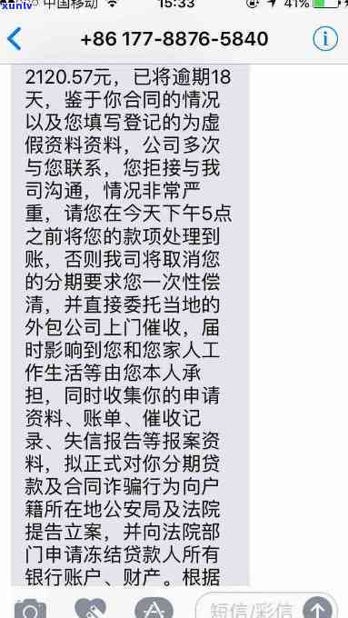 网贷逾期了调什么档案