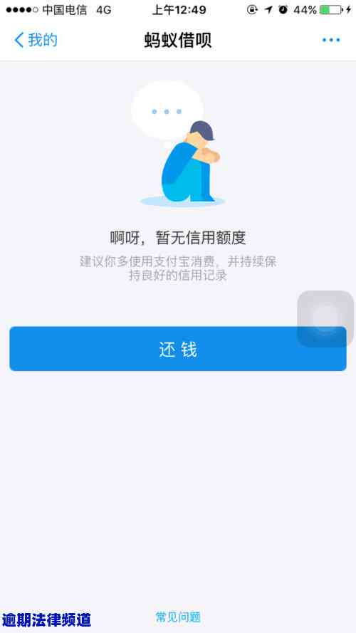 解除授权后，借呗账户的潜在影响和可能的变化