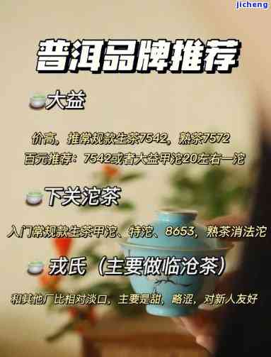 全面了解普洱茶直播带货平台：购买指南、品质保证、价格比较及常见问题解答