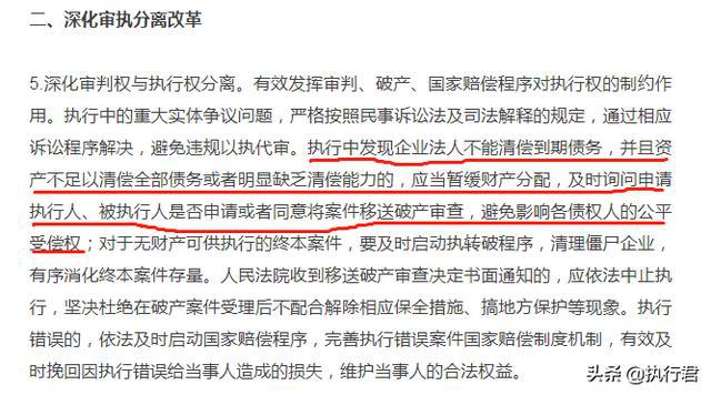 执行局协商一致同意还款，但债权人提起异议：法律程序与解决办法探讨