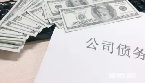 在公司账户中偿还个人债务：可行的解决方案与注意事项