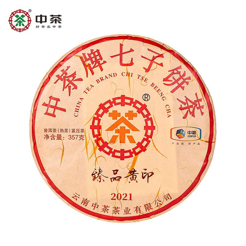 中茶七子饼茶7571:经典传承，品质越，礼盒精装，送礼佳品