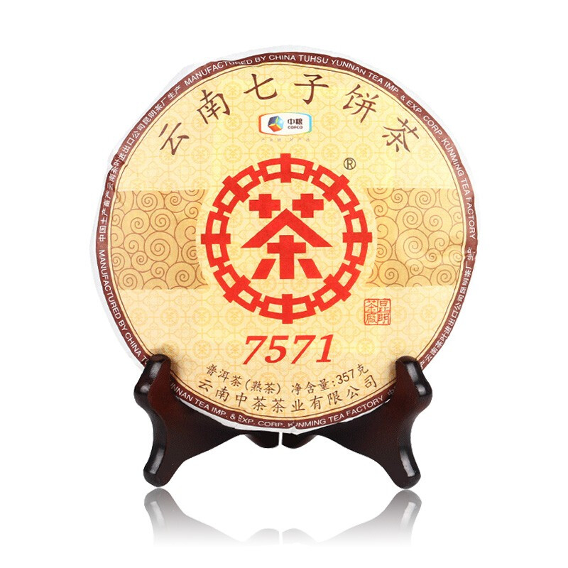 中茶七子饼茶7571:经典传承，品质越，礼盒精装，送礼佳品