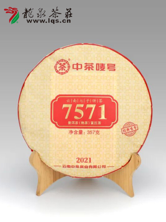 中茶七子饼茶7571:经典传承，品质越，礼盒精装，送礼佳品