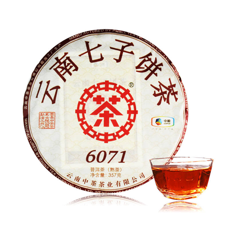 中茶七子饼茶普洱茶熟茶