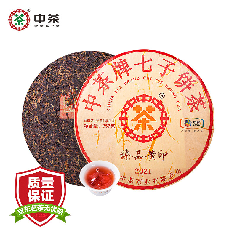 中茶七子饼茶普洱茶熟茶