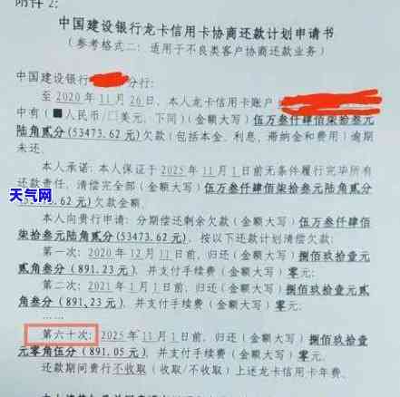 新 信用社协商还款遇困难怎么办？无法按时还款的原因及解决办法