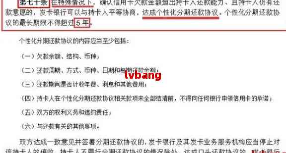 信用社信用卡协商还款的详细步骤及可能遇到的问题解答