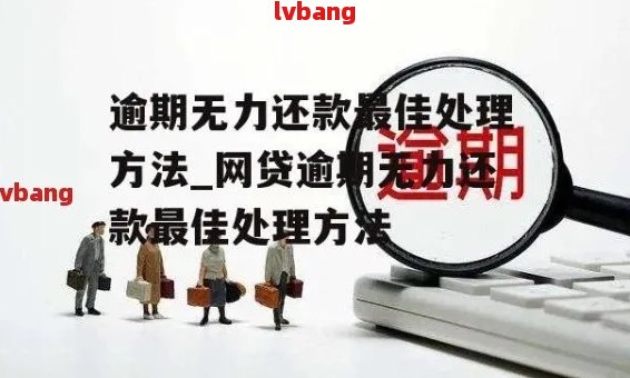 为什么没有逾期也借不到钱了呢怎么回事：从未逾期却遭遇贷款难题