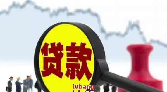 我从未逾期还款，为何申请贷款却遭遇困难？解答常见信贷问题与解决方案