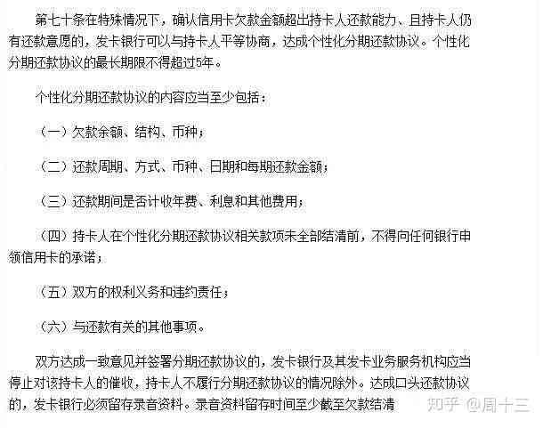 微粒贷挂账停息后还款困境如何解决？探讨多种应对策略