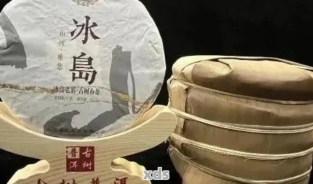 冰岛普洱茶私藏珍品完整价格表，包括品种、年份和市场价值解析