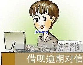 借呗逾期还款可能对子女信用产生影响吗？如何避免这种情况？