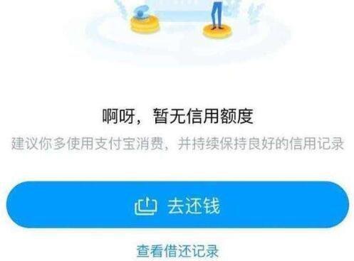 借呗不还的影响：严重信用损失及后代影响