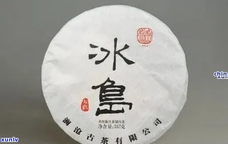 冰岛普洱茶私藏珍品价格