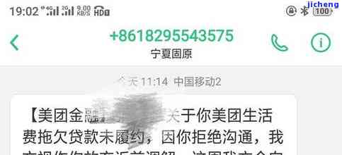 美团网贷逾期多次重复借货合法吗