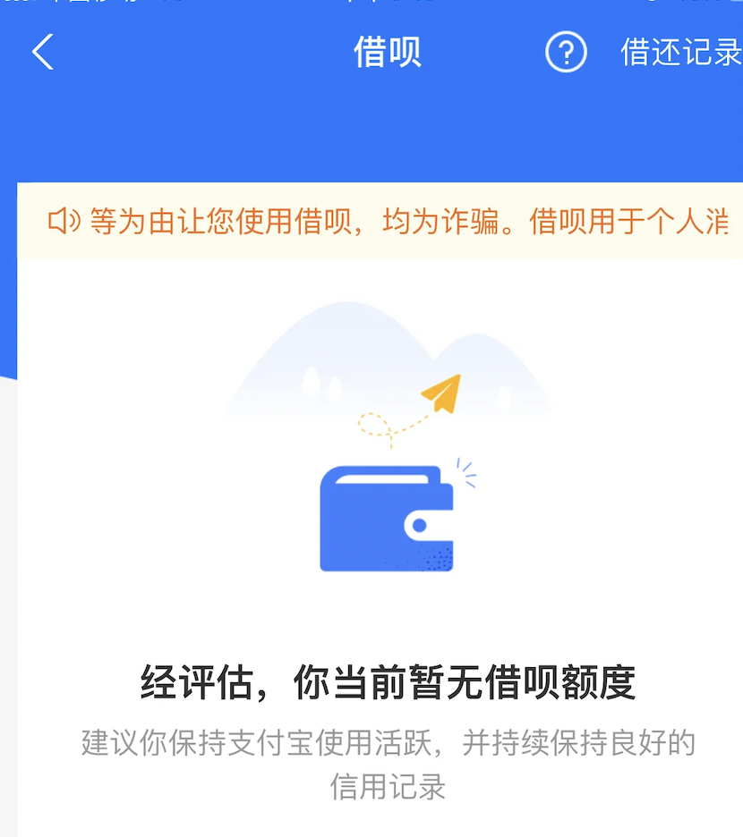 网贷逾期后能否再次借款：借呗与网贷的关系探讨