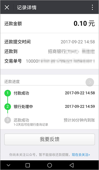 新信用卡还款记录查询失败？可能是这些原因导致的！