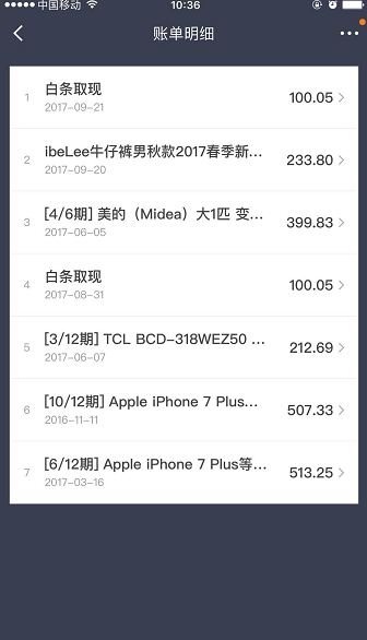 为什么信用卡看不到还款余额：无法显示已还款金额和账户信息导致疑惑。