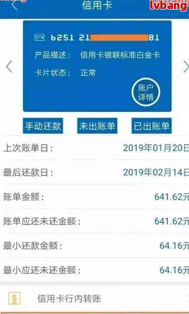 为什么信用卡查不到账单-为什么信用卡查不到账单明细