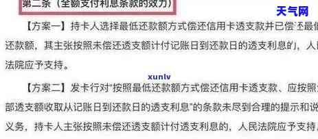 交行信用卡更低还款政策详解：如何避免罚息、退息及其它相关问题