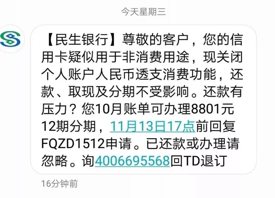 交行信用卡更低还款退息政策规定：最新详情与可能退款